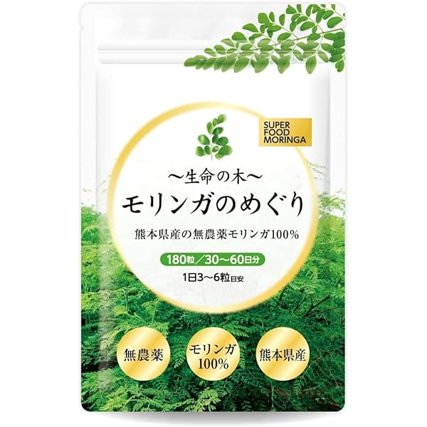 Amazon | 健美葉 マルンガイ モリンガ 100％ タブレット 粒タイプ 286